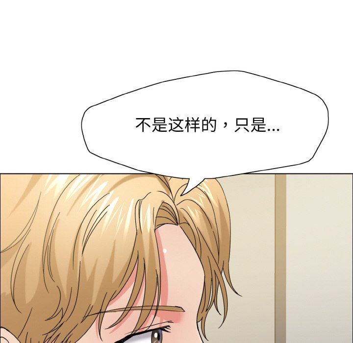 《了不起的她》漫画 第32話