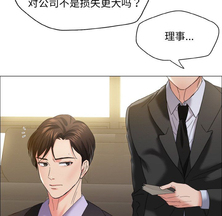 《了不起的她》漫画 第32話