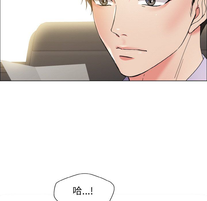 《了不起的她》漫画 第32話