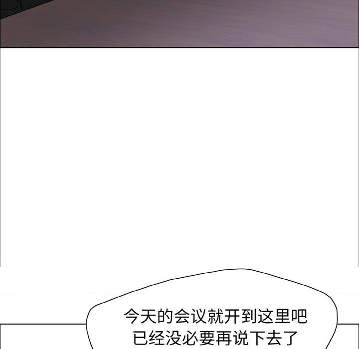 《了不起的她》漫画 第32話
