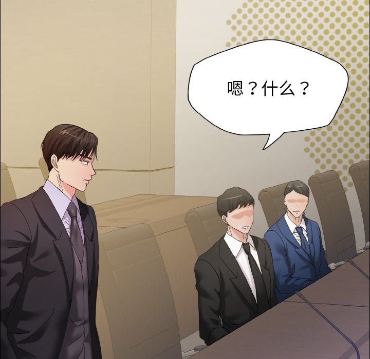 《了不起的她》漫画 第32話