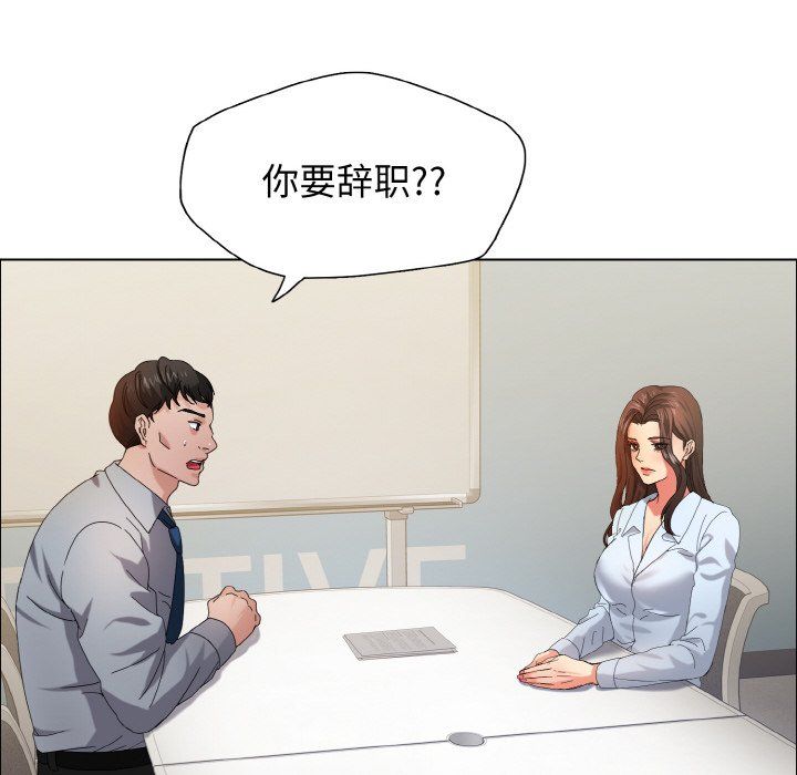 《了不起的她》漫画 第32話
