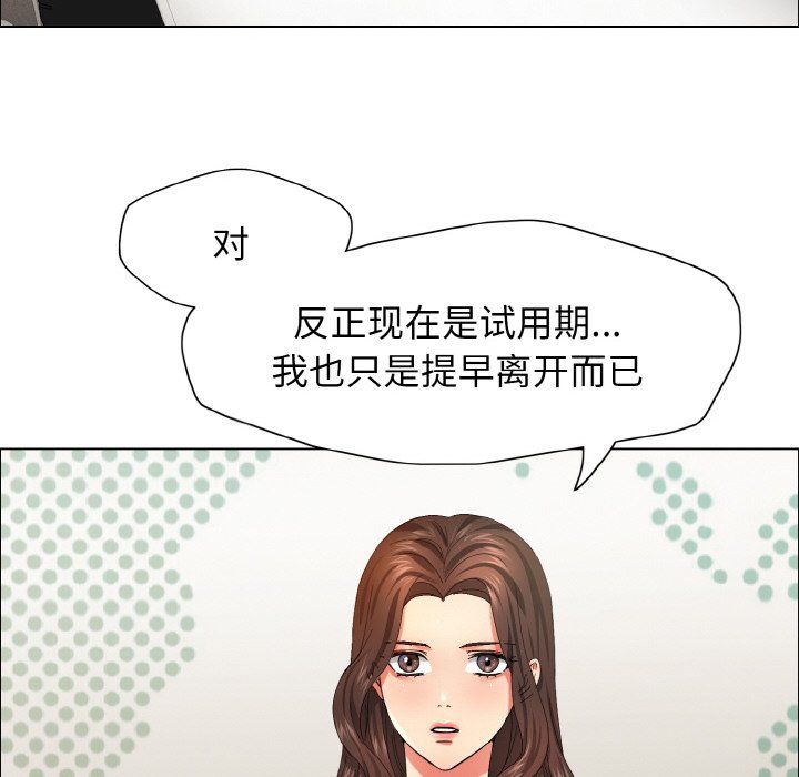 《了不起的她》漫画 第32話
