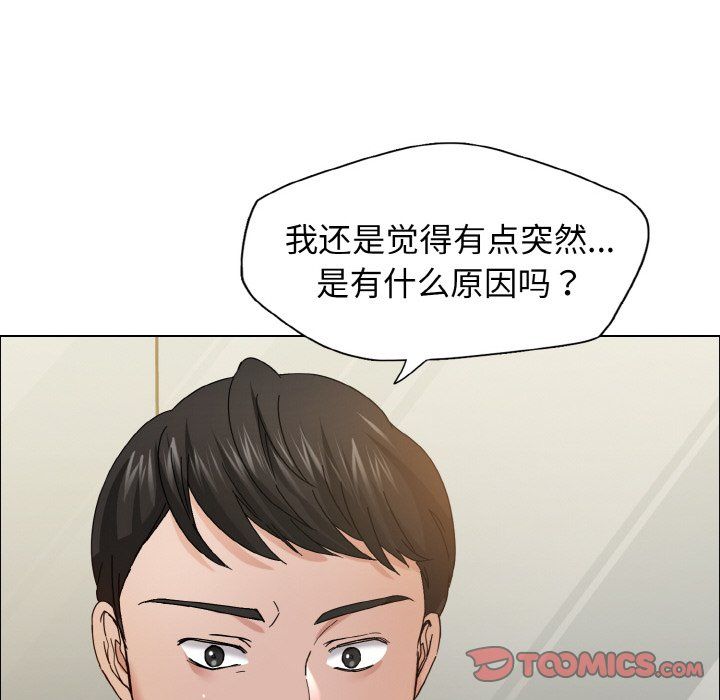 《了不起的她》漫画 第32話