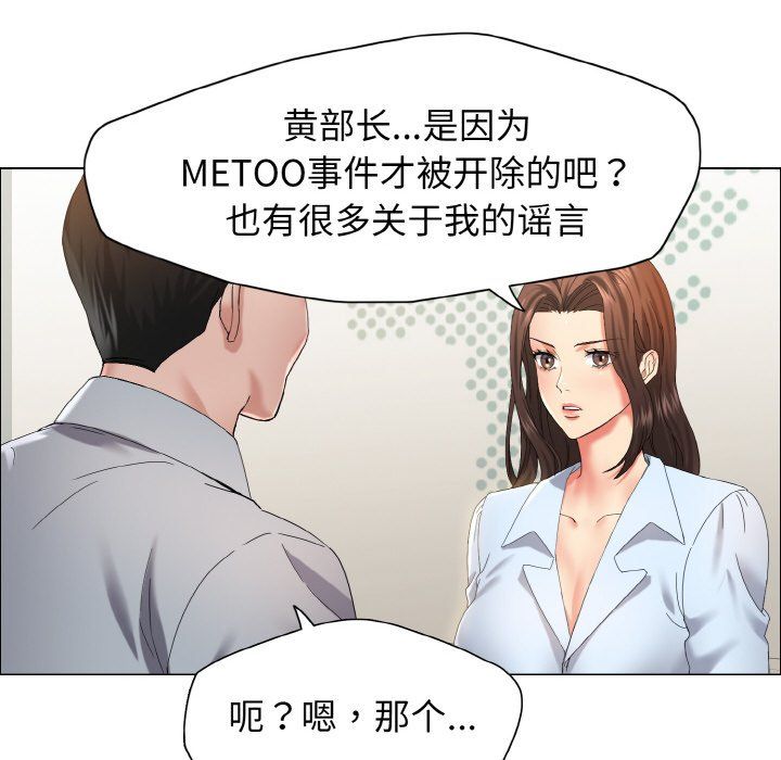 《了不起的她》漫画 第32話