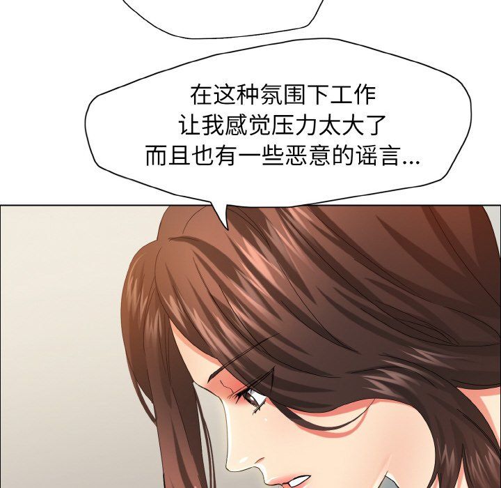《了不起的她》漫画 第32話