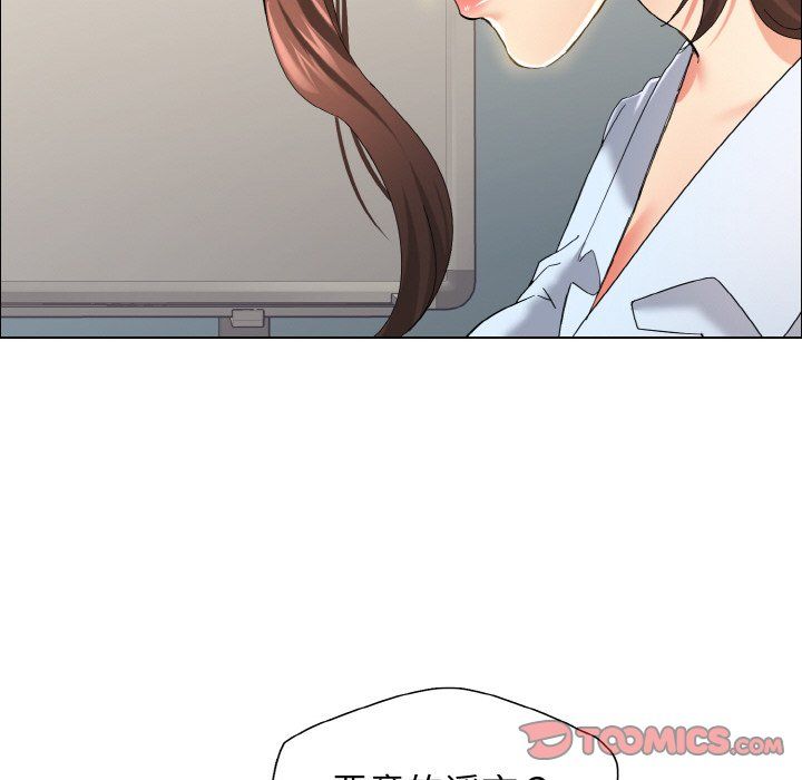《了不起的她》漫画 第32話