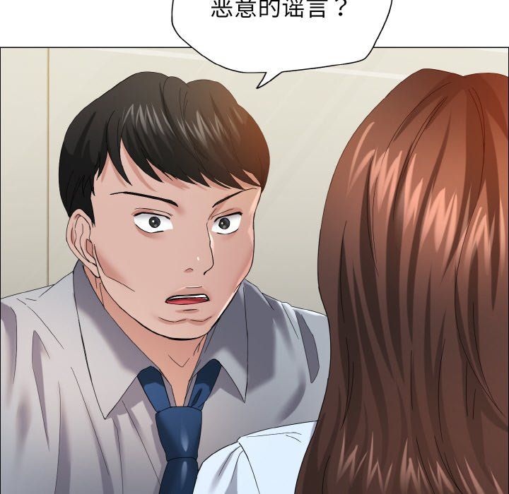 《了不起的她》漫画 第32話