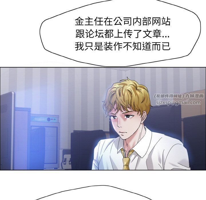 《了不起的她》漫画 第32話