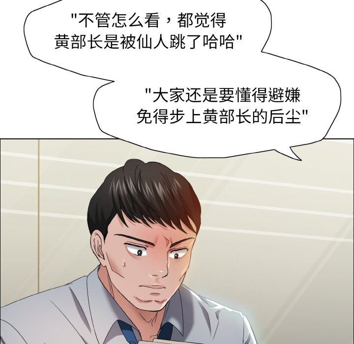 《了不起的她》漫画 第32話