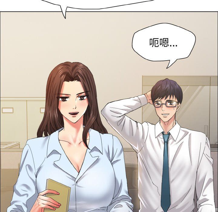 《了不起的她》漫画 第32話
