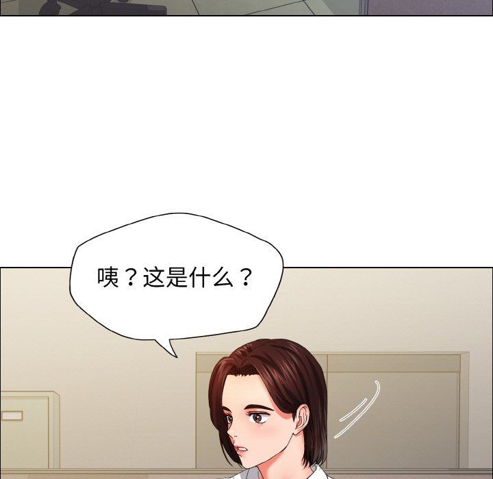 《了不起的她》漫画 第32話