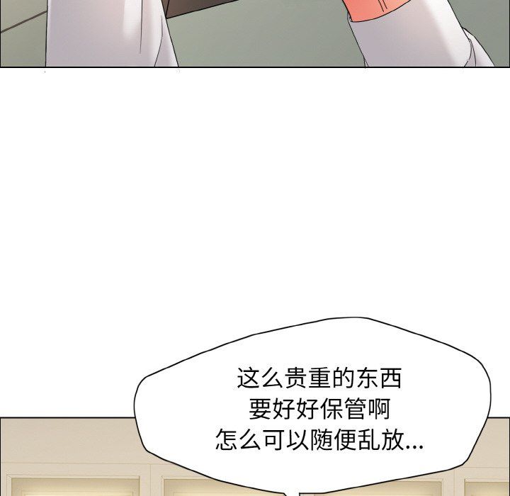 《了不起的她》漫画 第32話