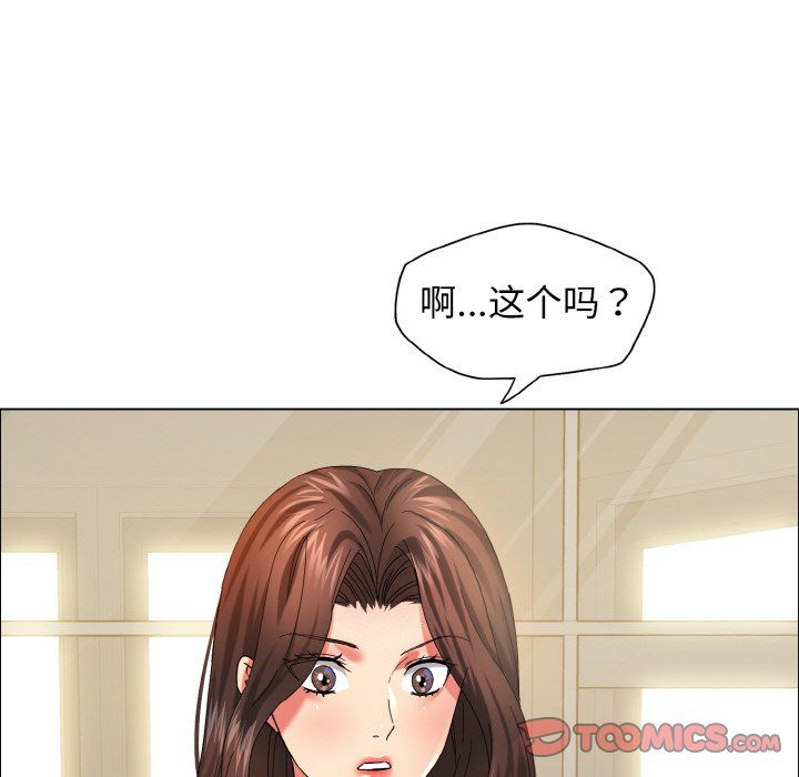 《了不起的她》漫画 第32話