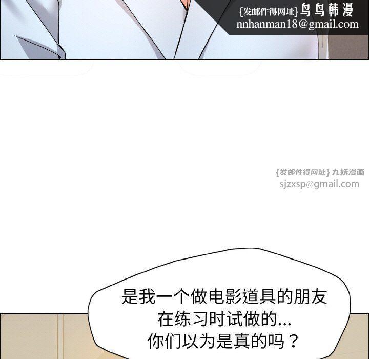 《了不起的她》漫画 第32話