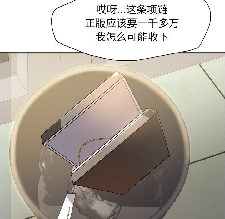 《了不起的她》漫画 第32話
