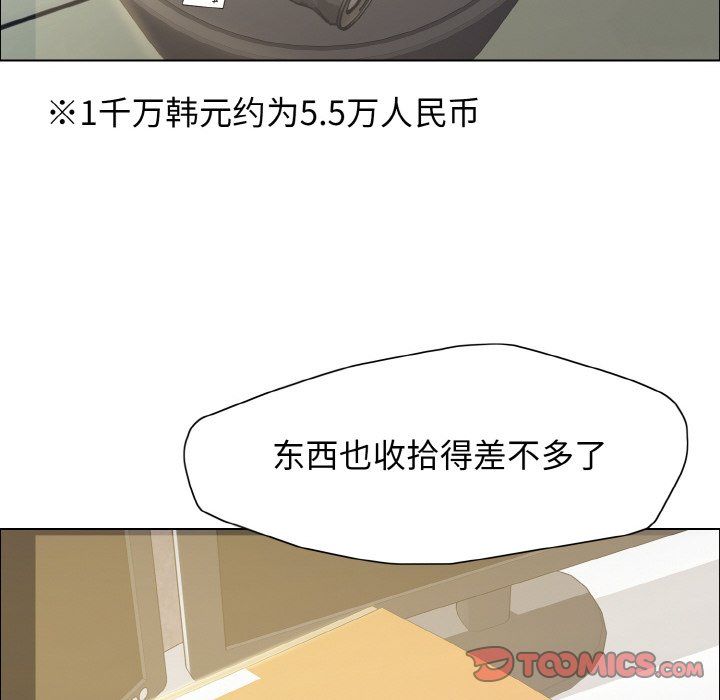 《了不起的她》漫画 第32話