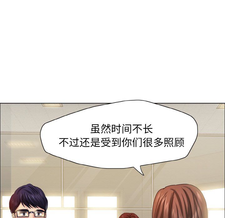 《了不起的她》漫画 第32話