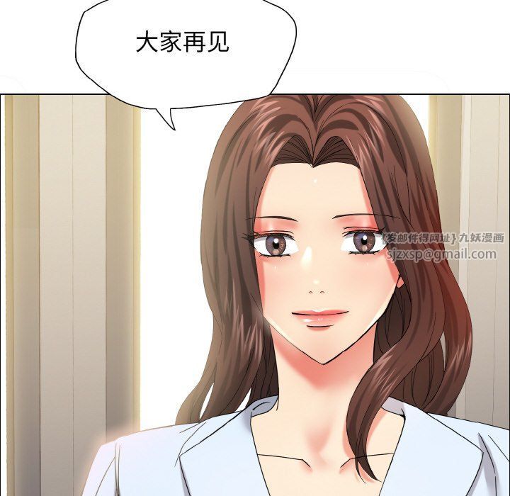 《了不起的她》漫画 第32話