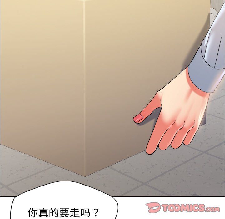 《了不起的她》漫画 第32話