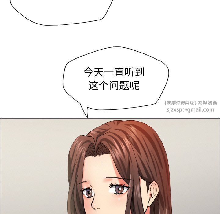 《了不起的她》漫画 第32話