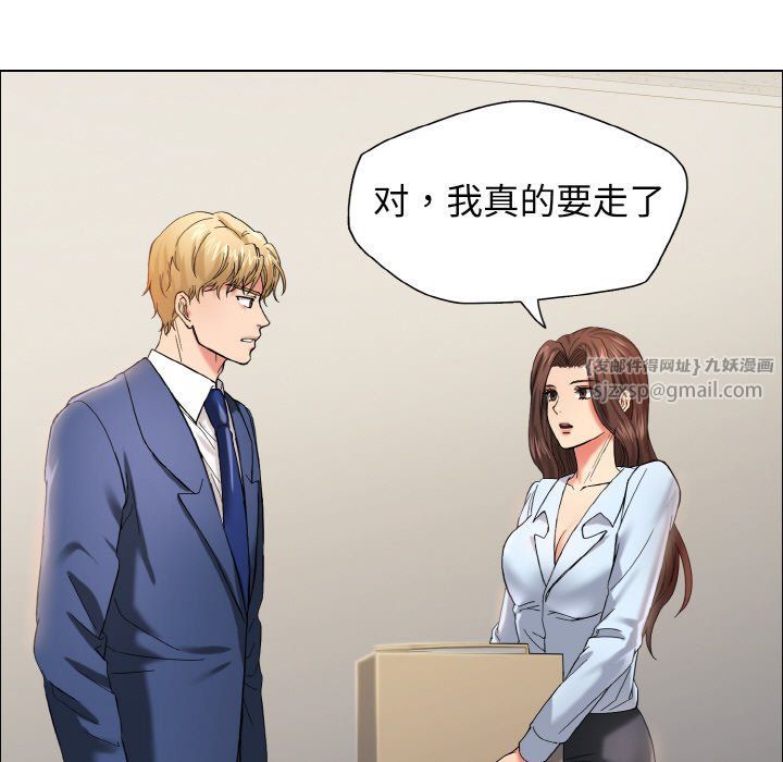 《了不起的她》漫画 第32話