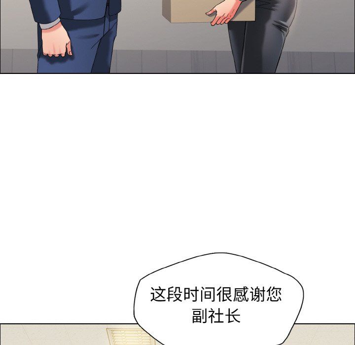 《了不起的她》漫画 第32話