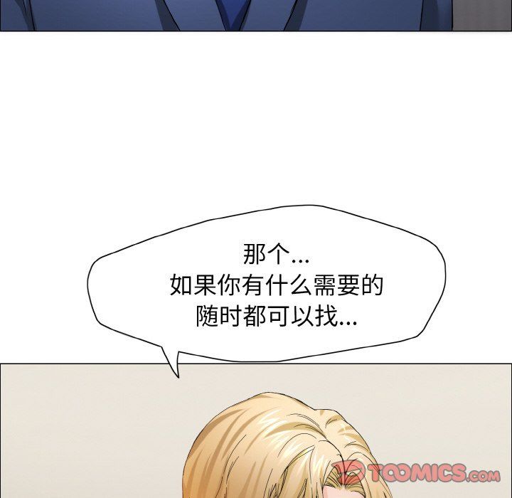 《了不起的她》漫画 第32話