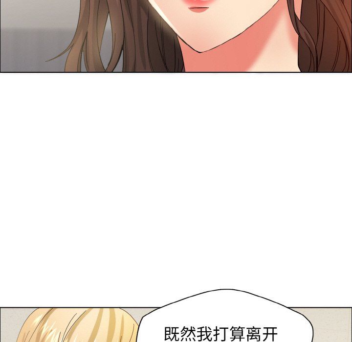 《了不起的她》漫画 第32話