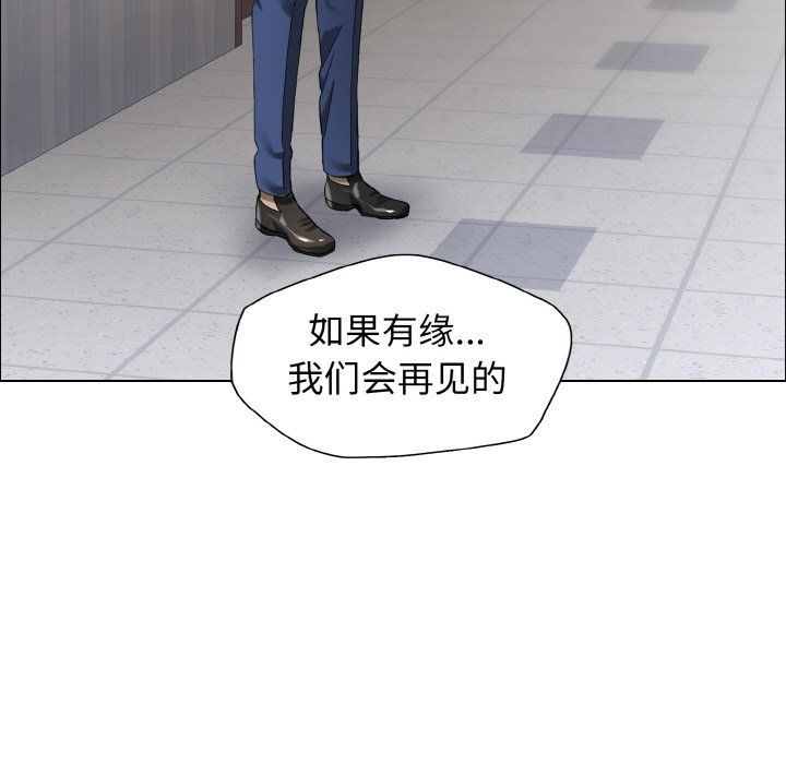 《了不起的她》漫画 第32話
