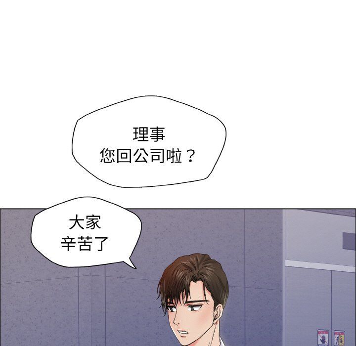 《了不起的她》漫画 第32話
