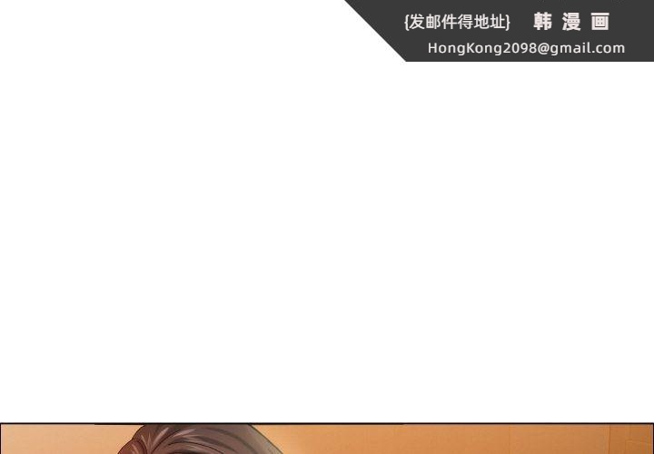 《了不起的她》漫画 第33話