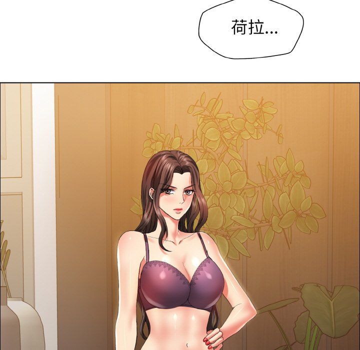 《了不起的她》漫画 第33話