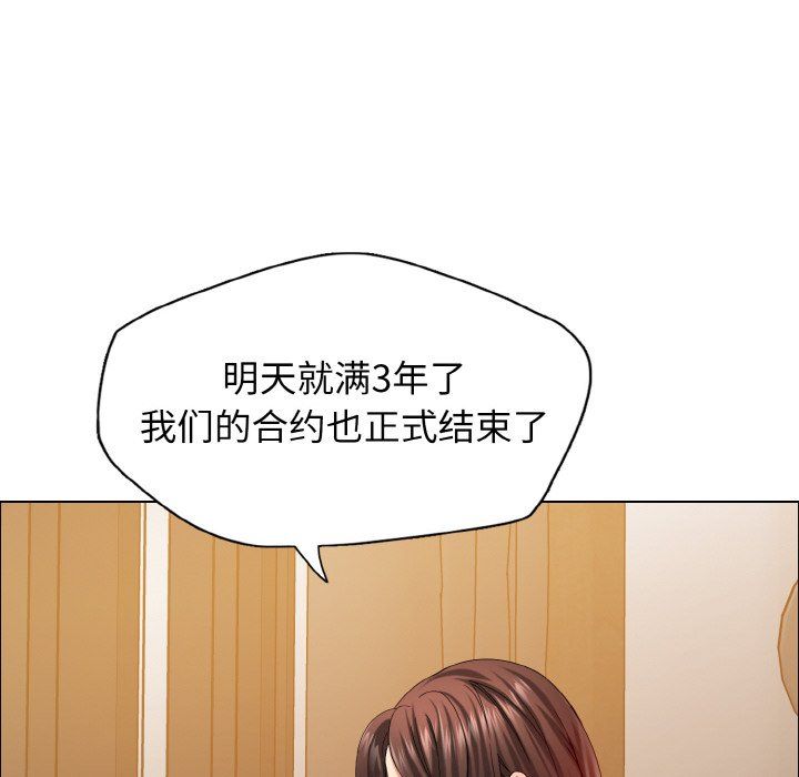 《了不起的她》漫画 第33話