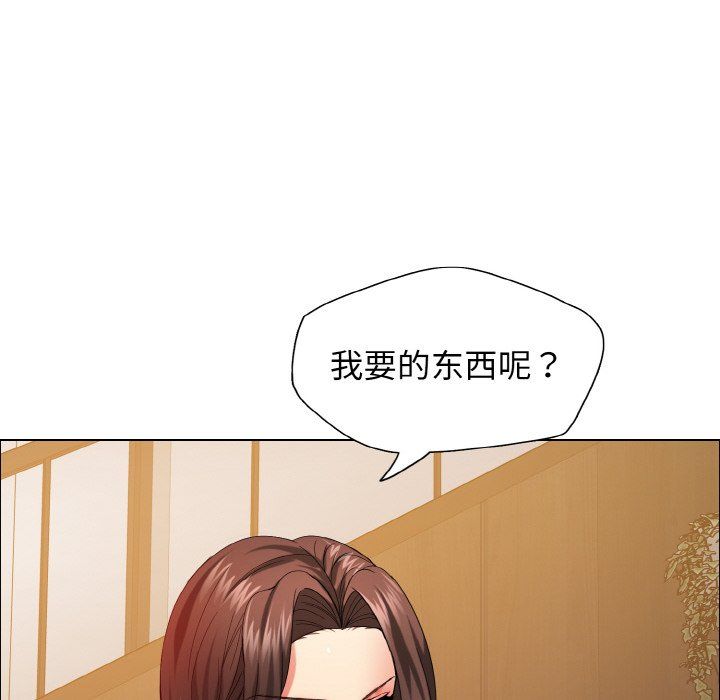 《了不起的她》漫画 第33話