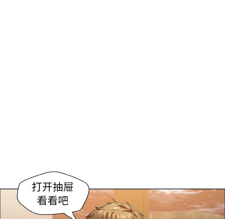 《了不起的她》漫画 第33話