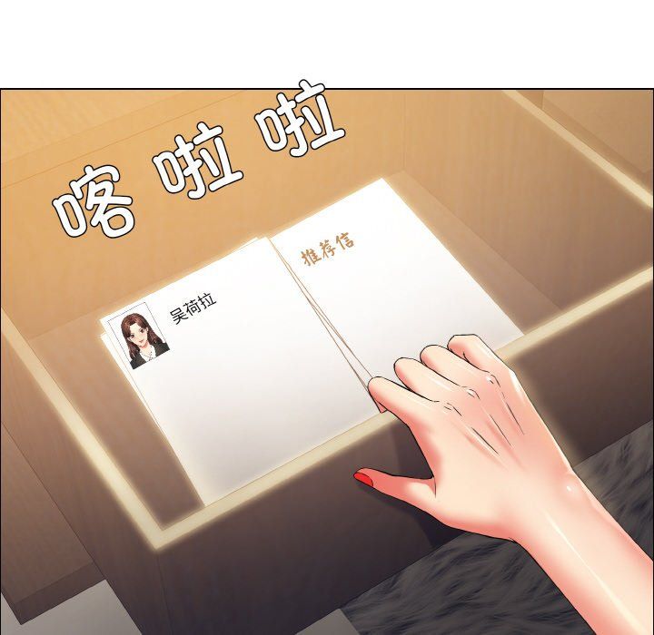 《了不起的她》漫画 第33話