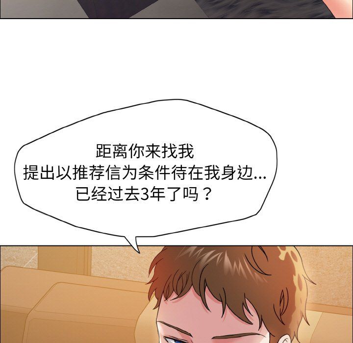《了不起的她》漫画 第33話