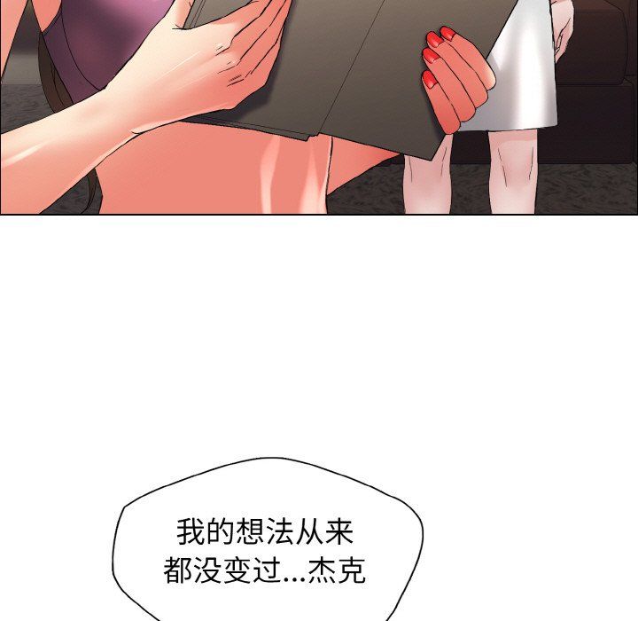 《了不起的她》漫画 第33話