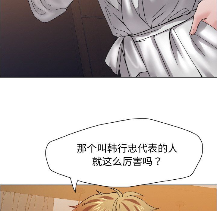 《了不起的她》漫画 第33話