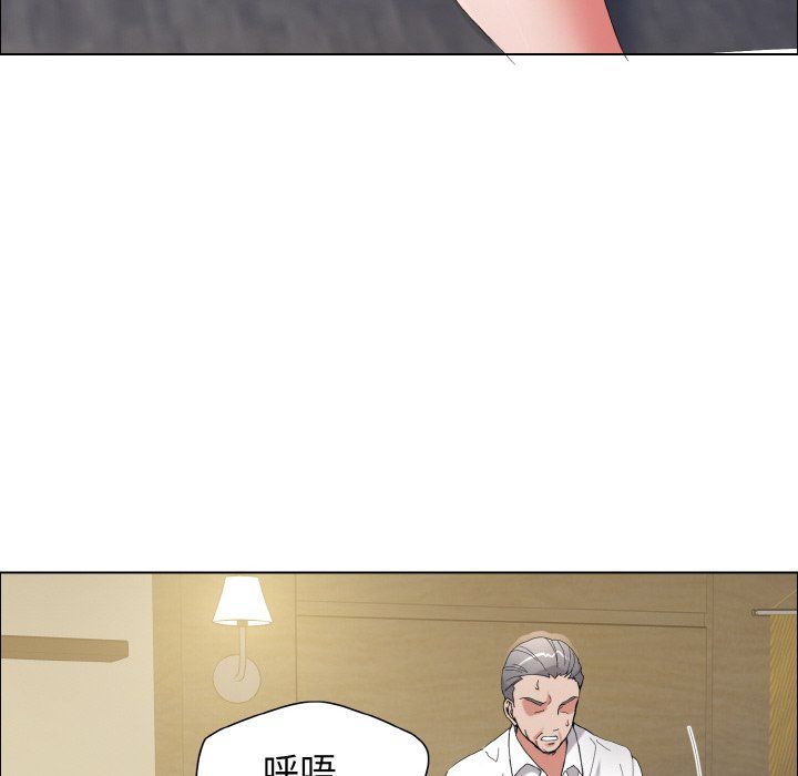 《了不起的她》漫画 第33話