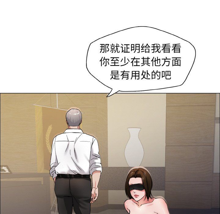 《了不起的她》漫画 第33話