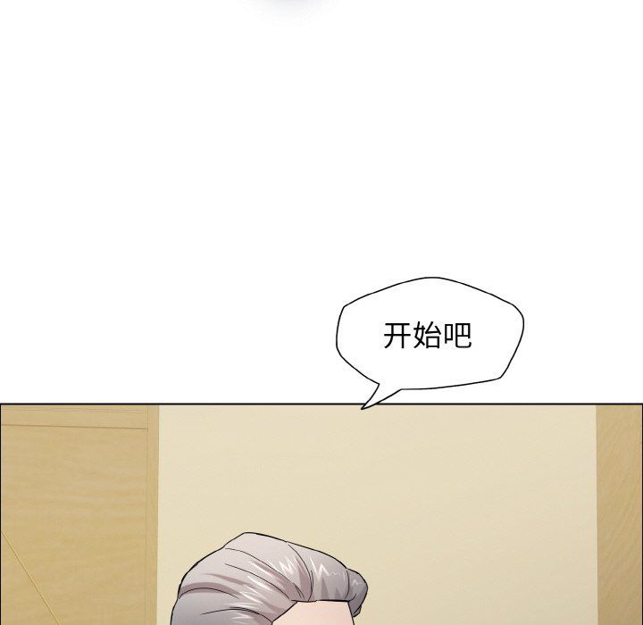 《了不起的她》漫画 第33話