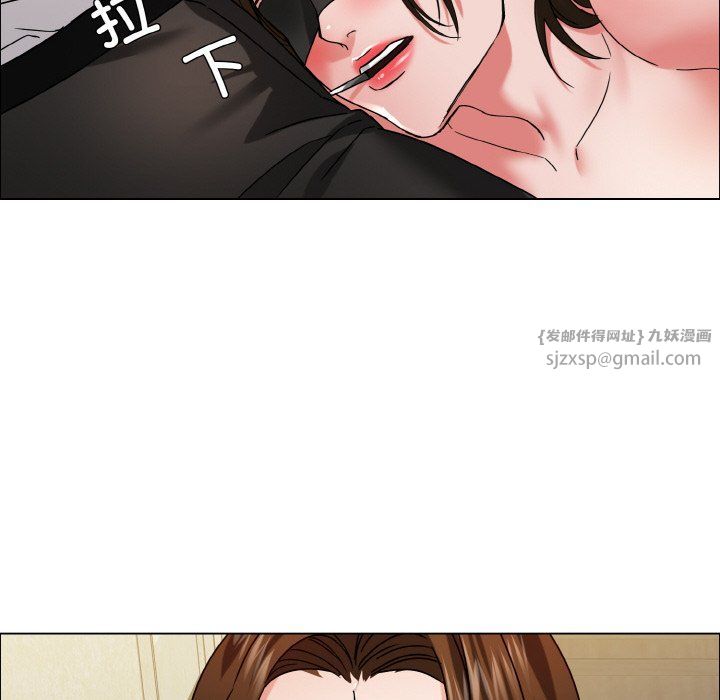 《了不起的她》漫画 第33話