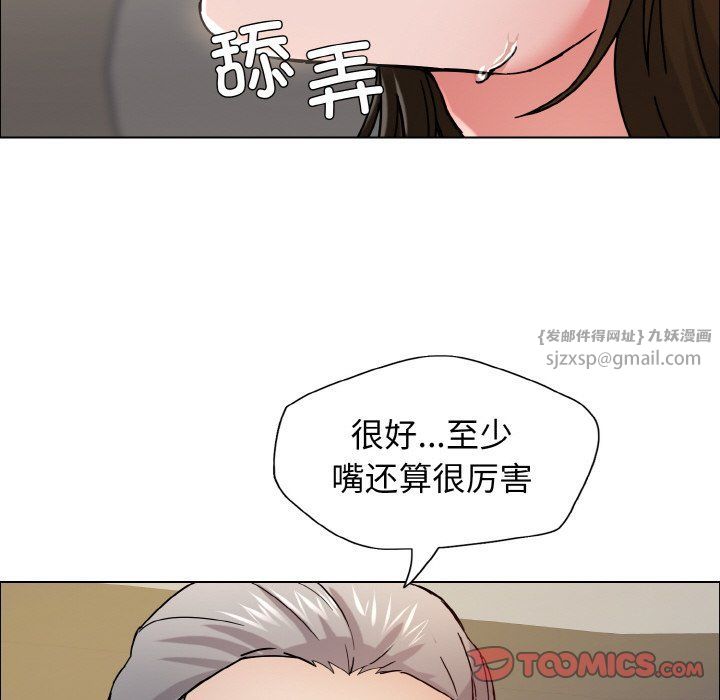 《了不起的她》漫画 第33話
