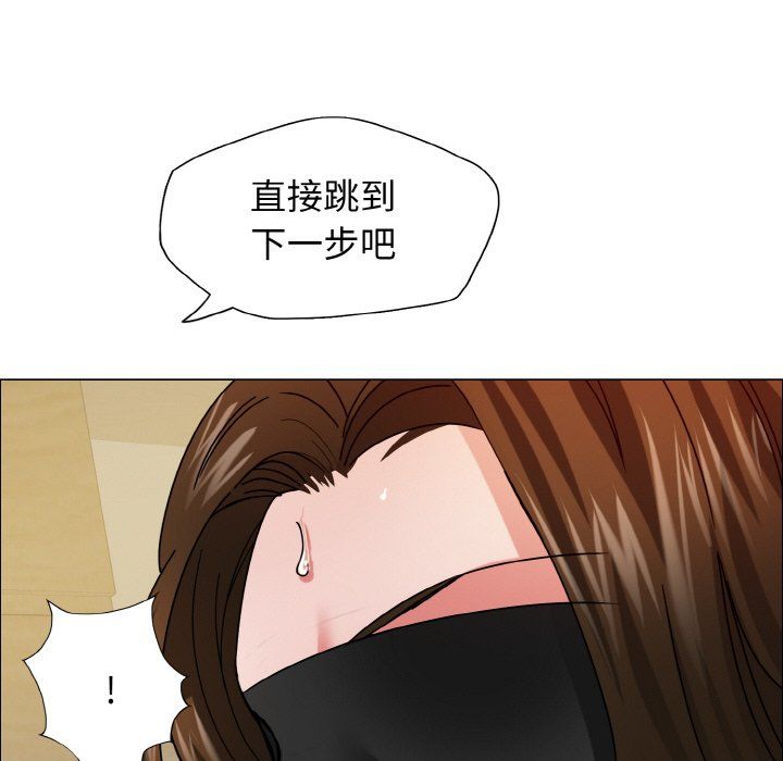 《了不起的她》漫画 第33話