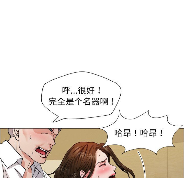 《了不起的她》漫画 第33話