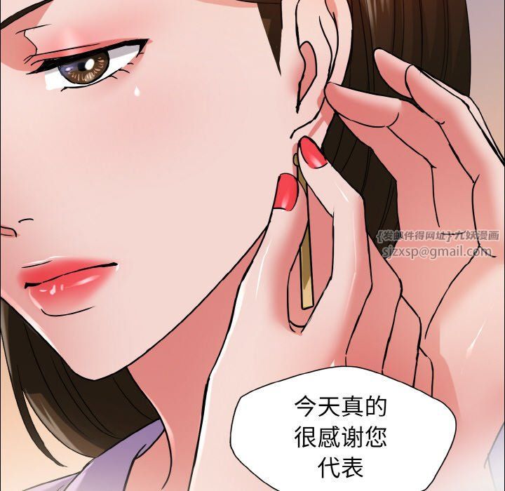 《了不起的她》漫画 第33話