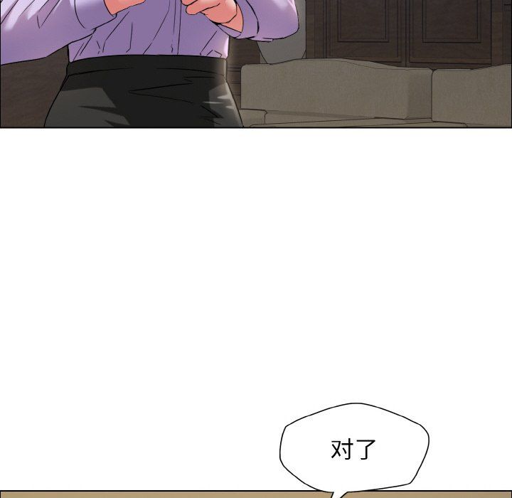 《了不起的她》漫画 第33話
