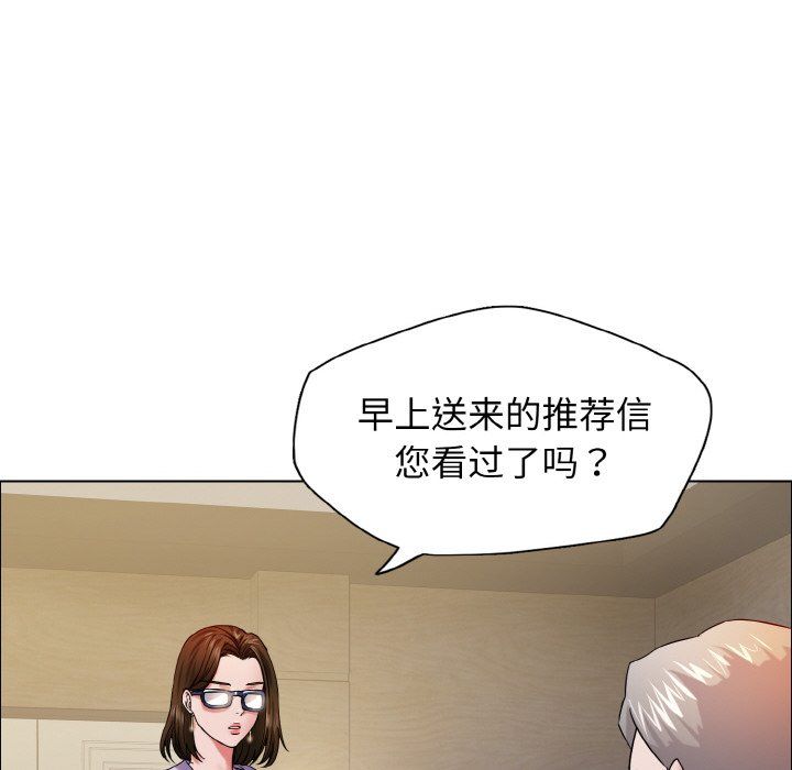 《了不起的她》漫画 第33話